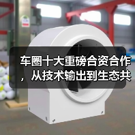 车圈十大重磅合资合作，从技术输出到生态共建 | 看见2025（图4）