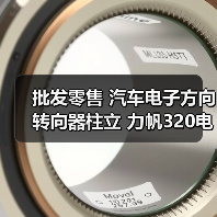 批发零售 汽车电子方向转向器柱立 力帆320电动管柱 RC016原厂（图3）
