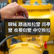 聊城 顺通推拉窗 岗亭窗 收费侧窗 中空推拉窗(图3) 聊城 顺通推拉窗 岗亭窗 收费侧窗 中空推拉窗(图3)