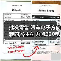 批发零售 汽车电子方向转向器柱立 力帆320电动管柱 RC016原厂（图1）