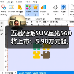 五菱硬派SUV星光560将上市：5.98万元起，提供三种动力版本（图4）