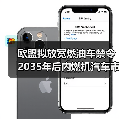 欧盟拟放宽燃油车禁令 2035年后内燃机汽车市场份额几何(图1) 欧盟拟放宽燃油车禁令 2035年后内燃机汽车市场份额几何(图1)