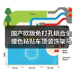 国产欧版免打孔铝合金银色粘贴车顶装饰架马自达cx-5优质行李架（图2）