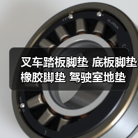 叉车踏板脚垫 底板脚垫 橡胶脚垫 驾驶室地垫 适用合力K30 &alpha;H30（图1）