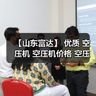 【山东富达】 优质 空压机 空压机价格 空压机批发 山东空压机 厂家(图3) 【山东富达】 优质 空压机 空压机价格 空压机批发 山东空压机 厂家(图3)