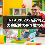 1R1A390295减震气囊大客配件大客气囊大客底盘气囊空气悬挂配件（图1）