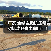 厂家 全柴发动机玉柴发动机欢迎来电询价！！！（图3）