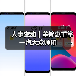 人事变动 | 董修惠重掌一汽大众帅印(图2) 人事变动 | 董修惠重掌一汽大众帅印(图2)