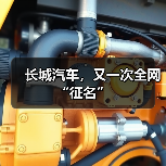 长城汽车,又一次全网“征名”(图3) 长城汽车,又一次全网“征名”(图3)