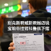 别克新君威新君越迈锐宝前悬挂臂科鲁兹下摆臂 三角臂下支臂原厂（图1）