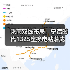 乘商双线布局,宁德时代1325座换电站落成(图1) 乘商双线布局,宁德时代1325座换电站落成(图1)