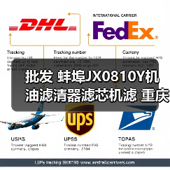 批发 蚌埠JX0810Y机油滤清器滤芯机滤 重庆490 新昌490 叉车(图3) 批发 蚌埠JX0810Y机油滤清器滤芯机滤 重庆490 新昌490 叉车(图3)
