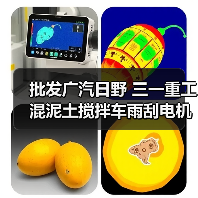 批发广汽日野 三一重工混泥土搅拌车雨刮电机雨刮连动杆（图4）