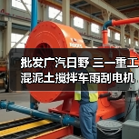 批发广汽日野 三一重工混泥土搅拌车雨刮电机雨刮连动杆（图2）
