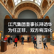 江汽集团董事长拜访华为任正非,双方将深化合作(图2) 江汽集团董事长拜访华为任正非,双方将深化合作(图2)