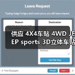 供应 4X4车贴 4WD JEEP sports 3D立体车贴 金属贴个性四驱车贴（图4）