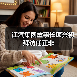 江汽集团董事长项兴初拜访任正非(图3) 江汽集团董事长项兴初拜访任正非(图3)