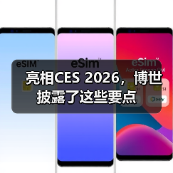 亮相CES 2026,博世披露了这些要点(图3) 亮相CES 2026,博世披露了这些要点(图3)