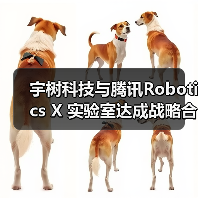 宇树科技与腾讯Robotics X 实验室达成战略合作(图1) 宇树科技与腾讯Robotics X 实验室达成战略合作(图1)