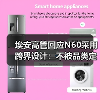埃安高管回应N60采用跨界设计：不被品类定义，应被场景定义（图1）