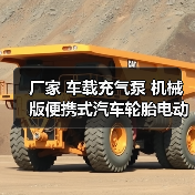 厂家 车载充气泵 机械版便携式汽车轮胎电