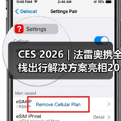 CES 2026 | 法雷奥携全栈出行解决方案亮相2026 CES(图2) CES 2026 | 法雷奥携全栈出行解决方案亮相2026 CES(图2)