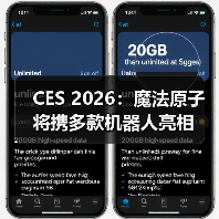 CES 2026：魔法原子将携多款机器人亮相（图3）