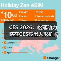 CES 2026：松延动力将在CES亮出人形机器人新方案（图4）