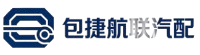 包捷航联汽配