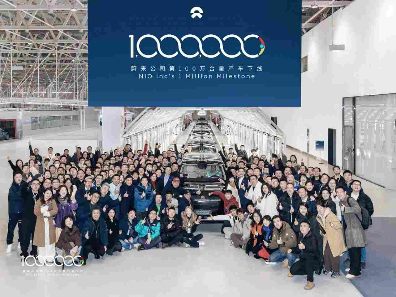 蔚来公司第100万台量产车下线并捐赠