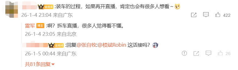 雷军：拆车直播的小米YU7会装回去，但不进入销售渠道