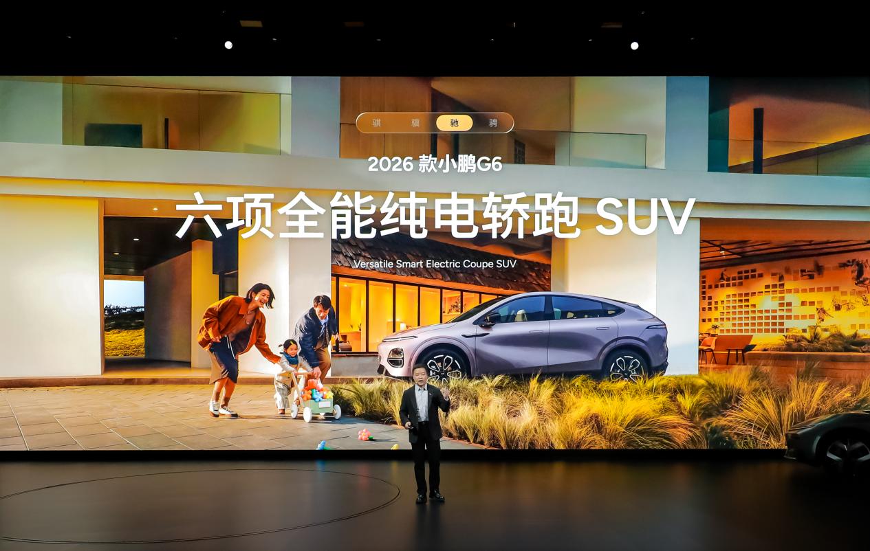 2026款小鹏P7+与小鹏G7超级增程正式上市，售价分别为18.68万起与19.58万起