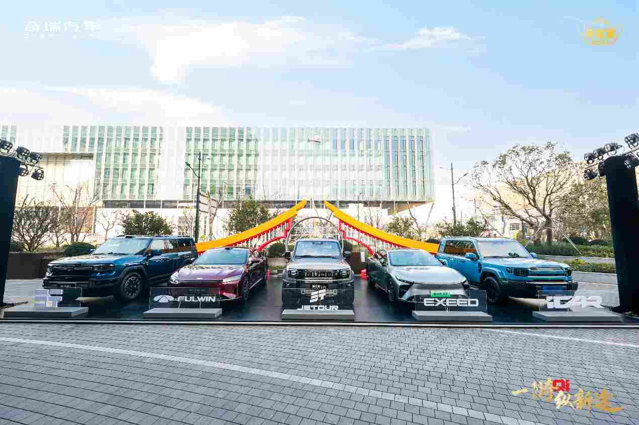 纵擎未来 共赴奇宴 “一骑纵新途”2026奇家宴在沪盛大举行