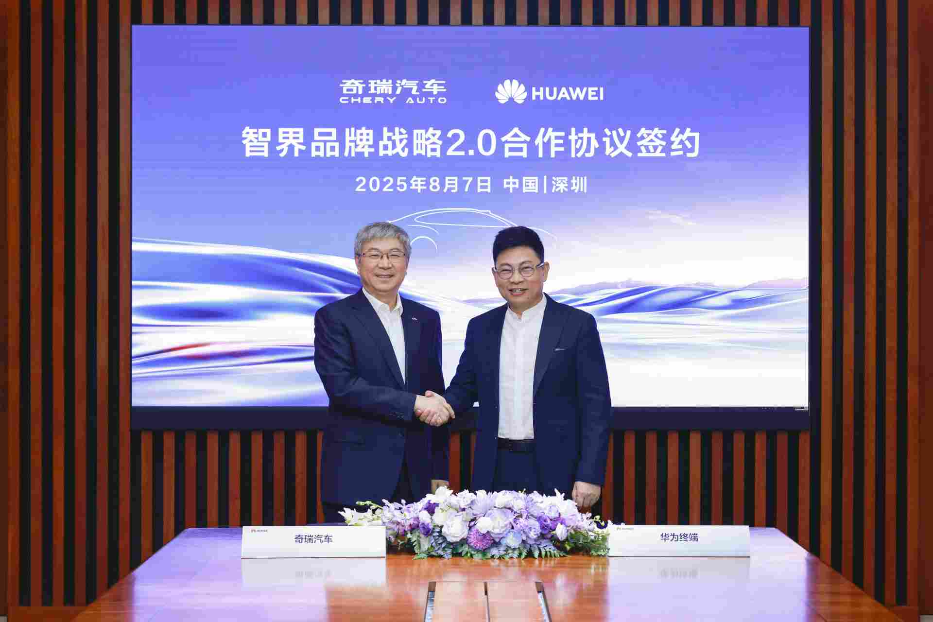 智界品牌战略合作协议签约仪式在深圳举行，智界品牌迎来2.0模式