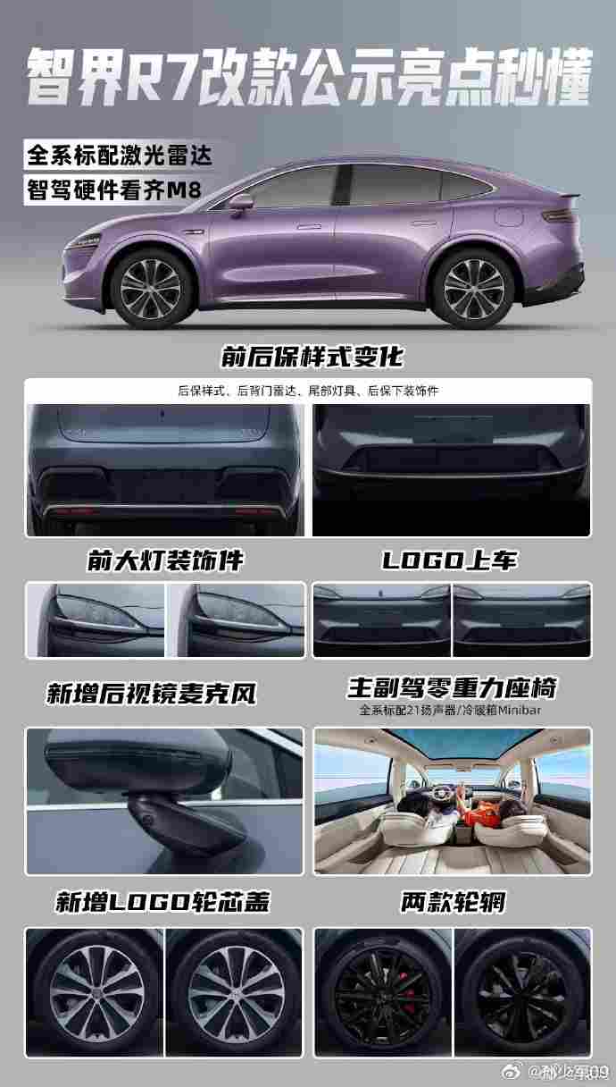 新款智界双零重力座椅，智驾看齐M8，35万挡得住？