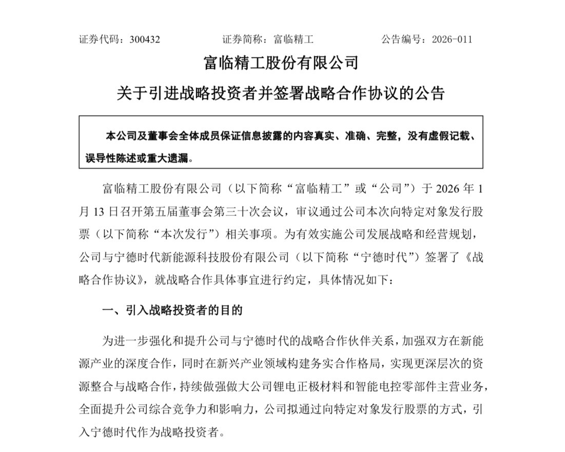 宁德时代，打出“组合拳”