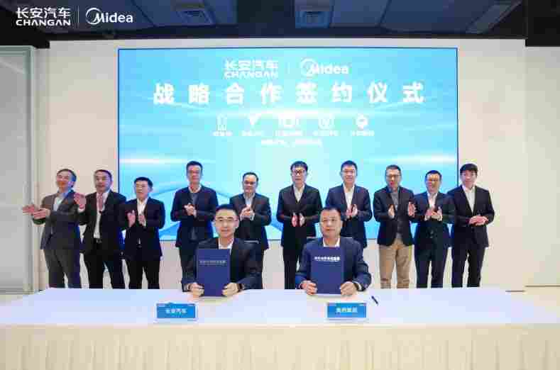长安汽车与美的集团达成合作 打造“人·车·家”智慧生活