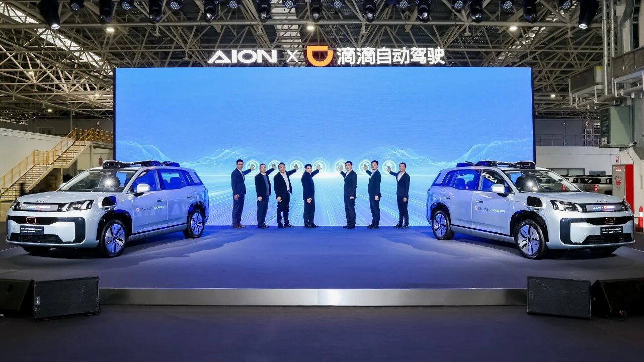 广汽埃安与滴滴自动驾驶联手打造，Robotaxi R2正式交付