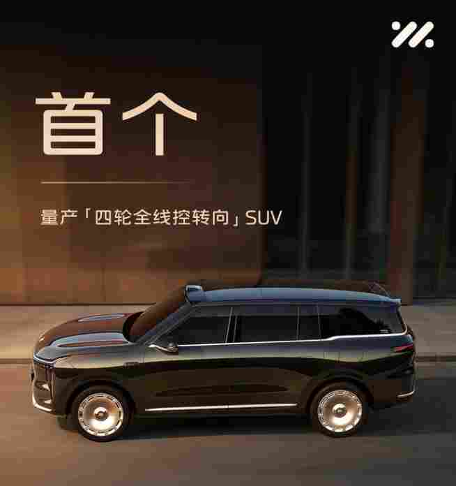 行业首款量产四轮全线控转向SUV！智己LS9 Hyper即将登场
