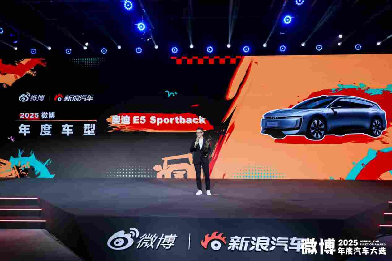 看见趋势 把握变革 2025微博年度汽车大选颁奖盛典正式收官