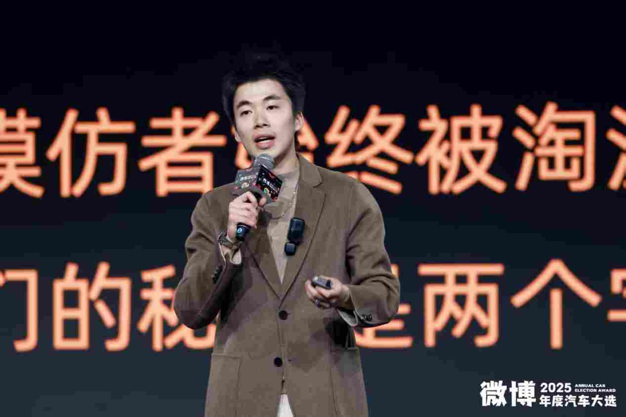 看见趋势 把握变革 2025微博年度汽车大选颁奖盛典正式收官