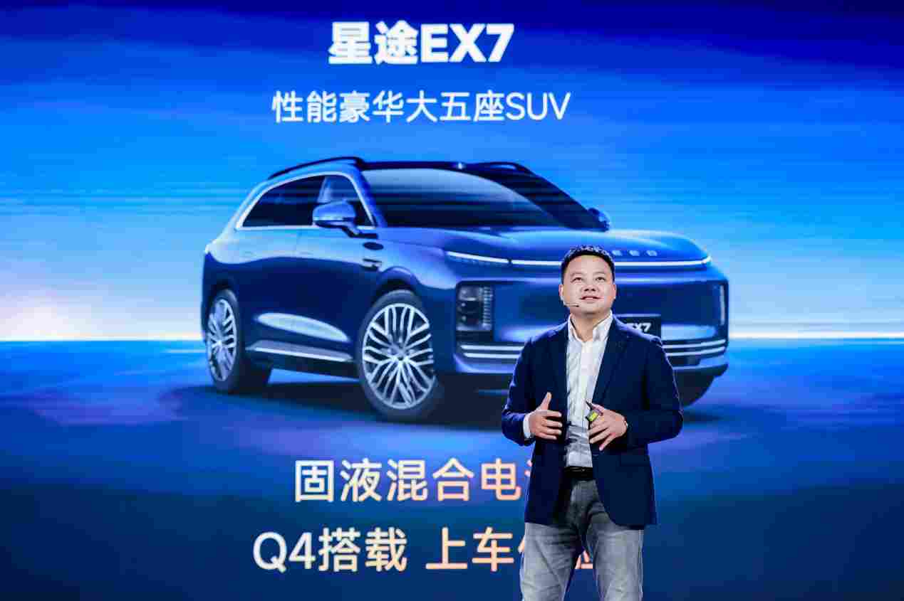 星途EX7开启盲订，全球首搭航空级EMB技术